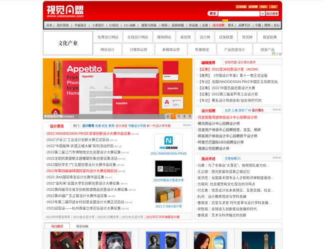 视觉同盟