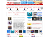 PS爱好者