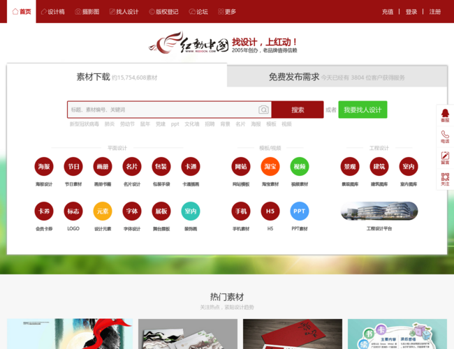 红动中国