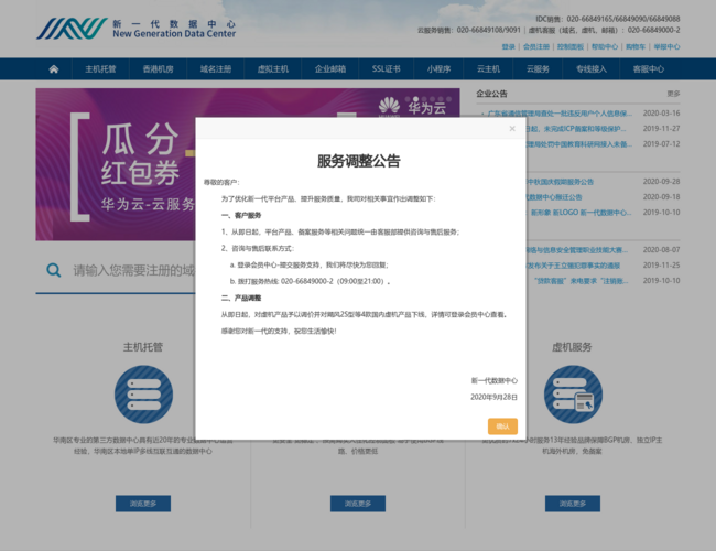 新一代数据中心