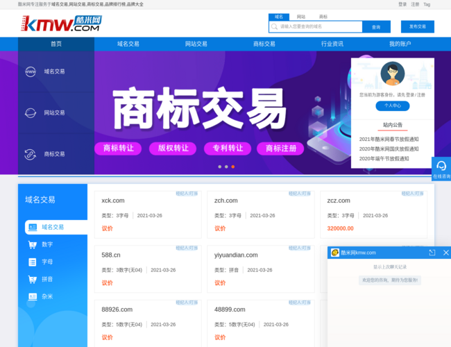 酷米网
