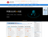 万网代理商维启在线