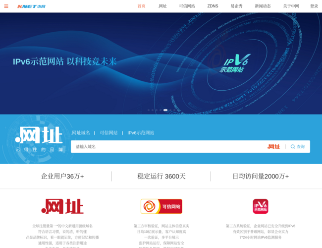 北龙中网