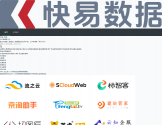 快易数据API接口服务商