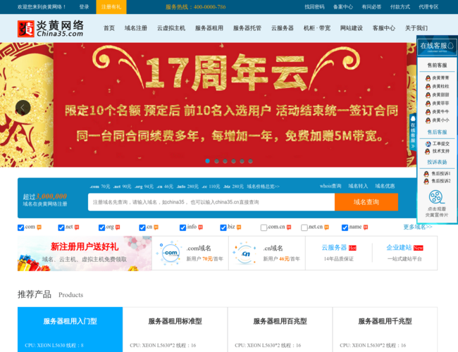 炎黄网络