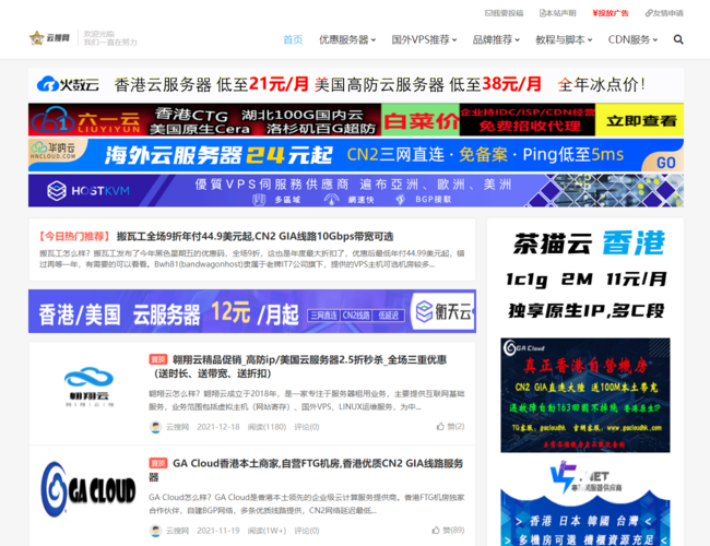 云搜网
