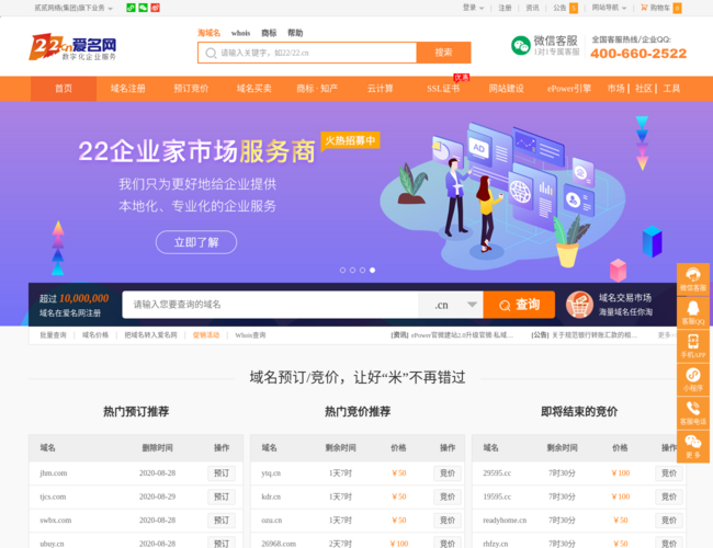 爱名网