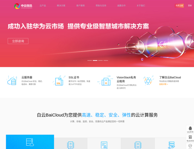 白云BaiCloud