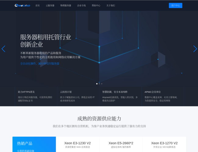 MMCloud 云服务器