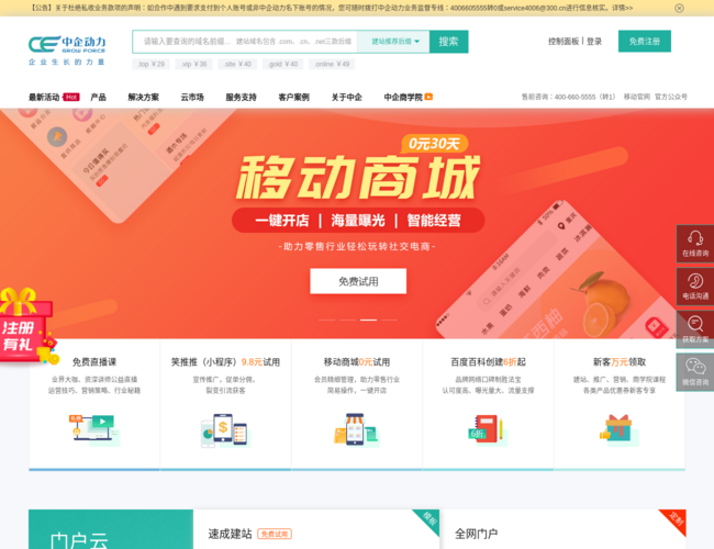 中企动力