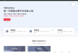 海域网数据中心
