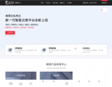 海域网数据中心
