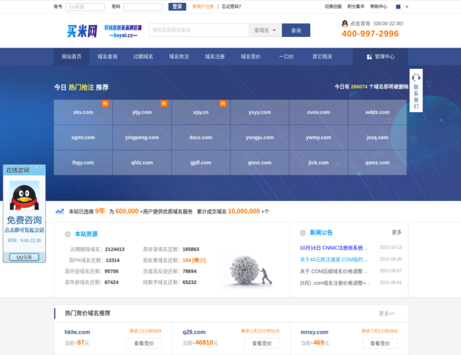 买米网