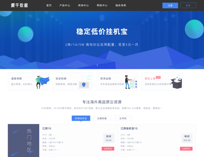 爱千数据
