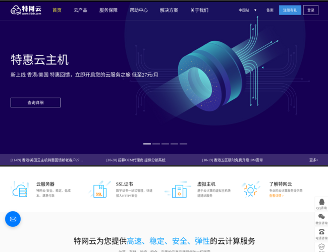 特网科技