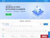 新网互联