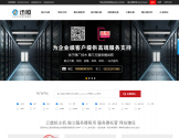 迅恒数据中心