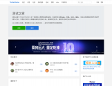 TesterHome测试之家