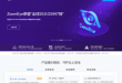 知道创宇云安全