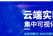 云尚华智