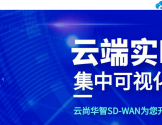 云尚华智