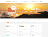 360网站点评