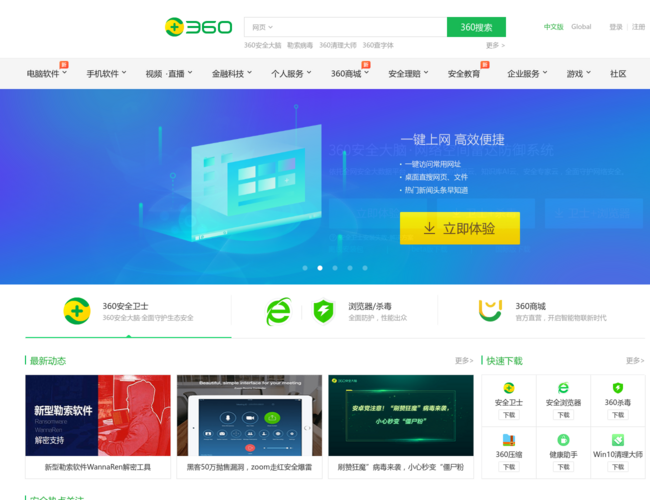 360官网