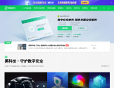 360安全卫士官网