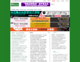 黑吧安全网 黑吧安全网