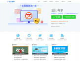 金山毒霸官方网站