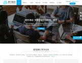 捷讯通信电话呼叫系统