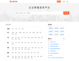 红盾查询网