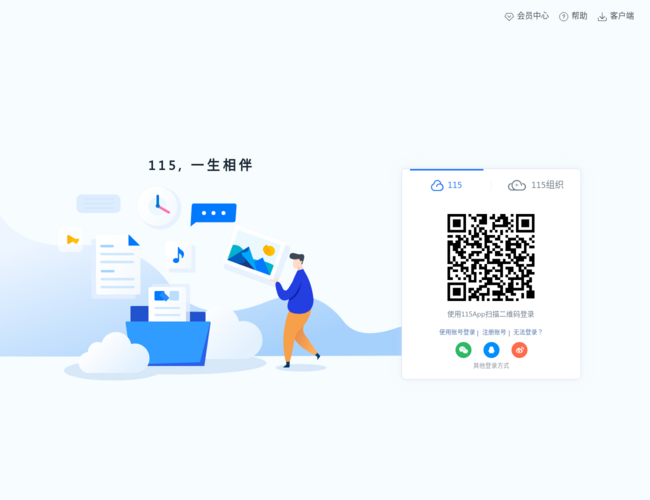 115生活