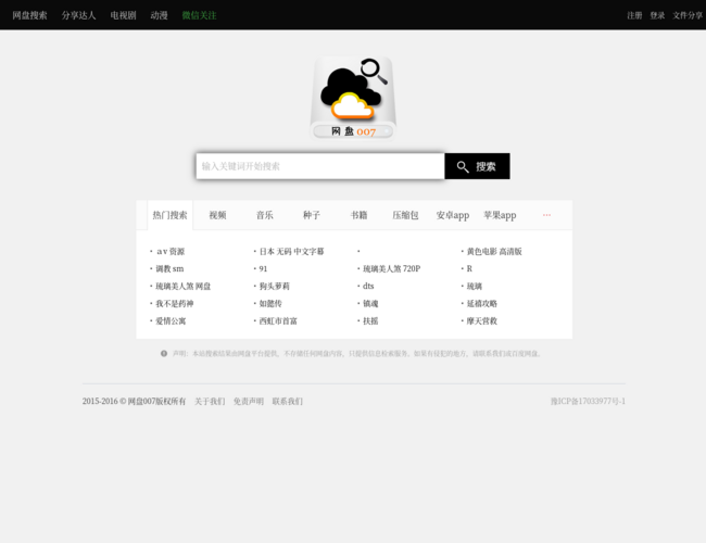 网盘007