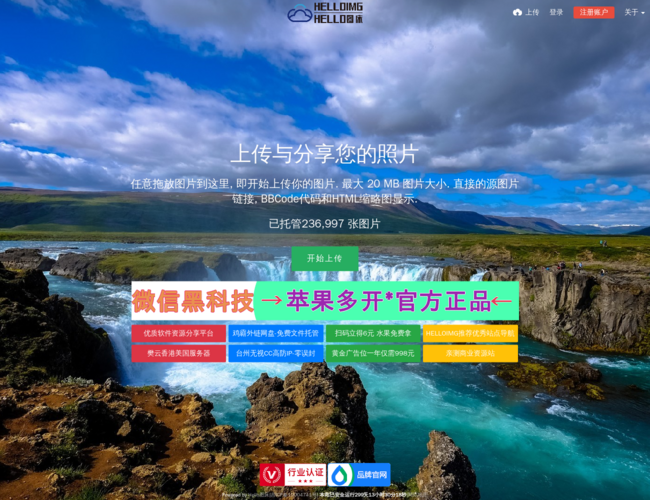 Hello图床