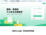 360安全云盘
