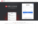 163网易免费邮