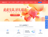 网易企业邮箱