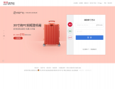 网易免费邮箱