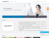 Coremail论客邮件系统