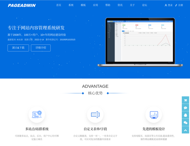 PageAdmin CMS