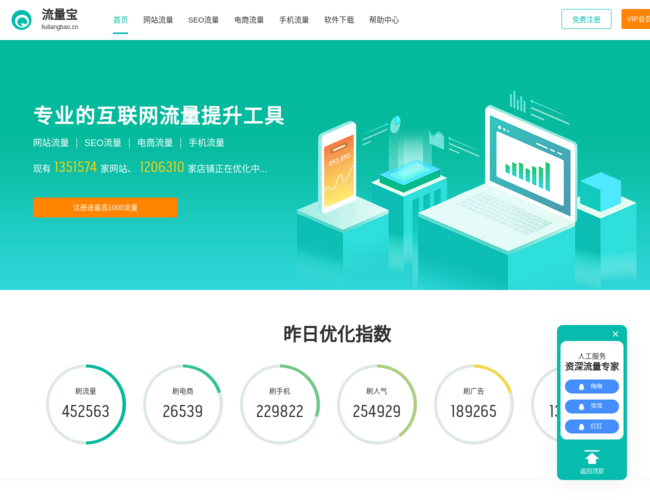 流量宝