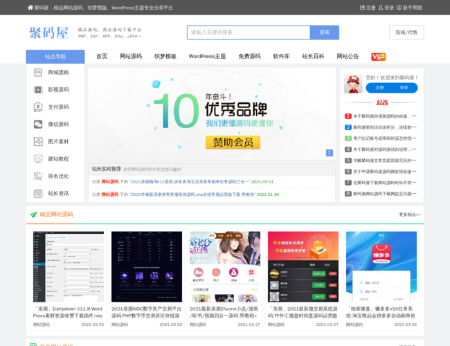 聚码屋