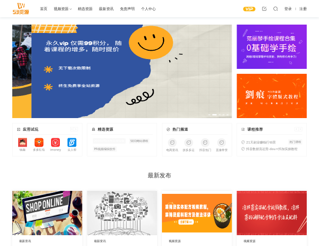 53资源网
