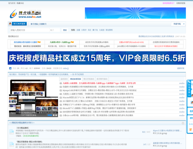 搜虎精品社区提供精品源码