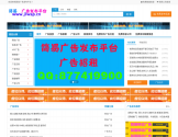 简易广告发布平台