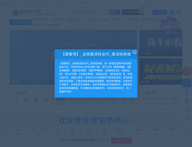 搜客吧