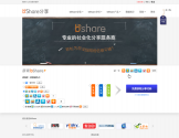 爱点击 bShare分享代码