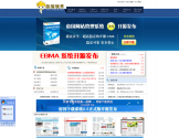 帝国CMS 帝国CMS