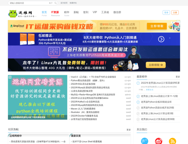 爱运维网